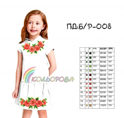 Платье детское (5-10 лет) ПДб/р-008
